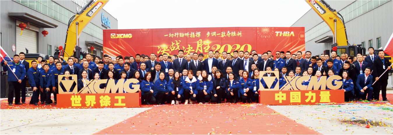 徐工挖机事业部