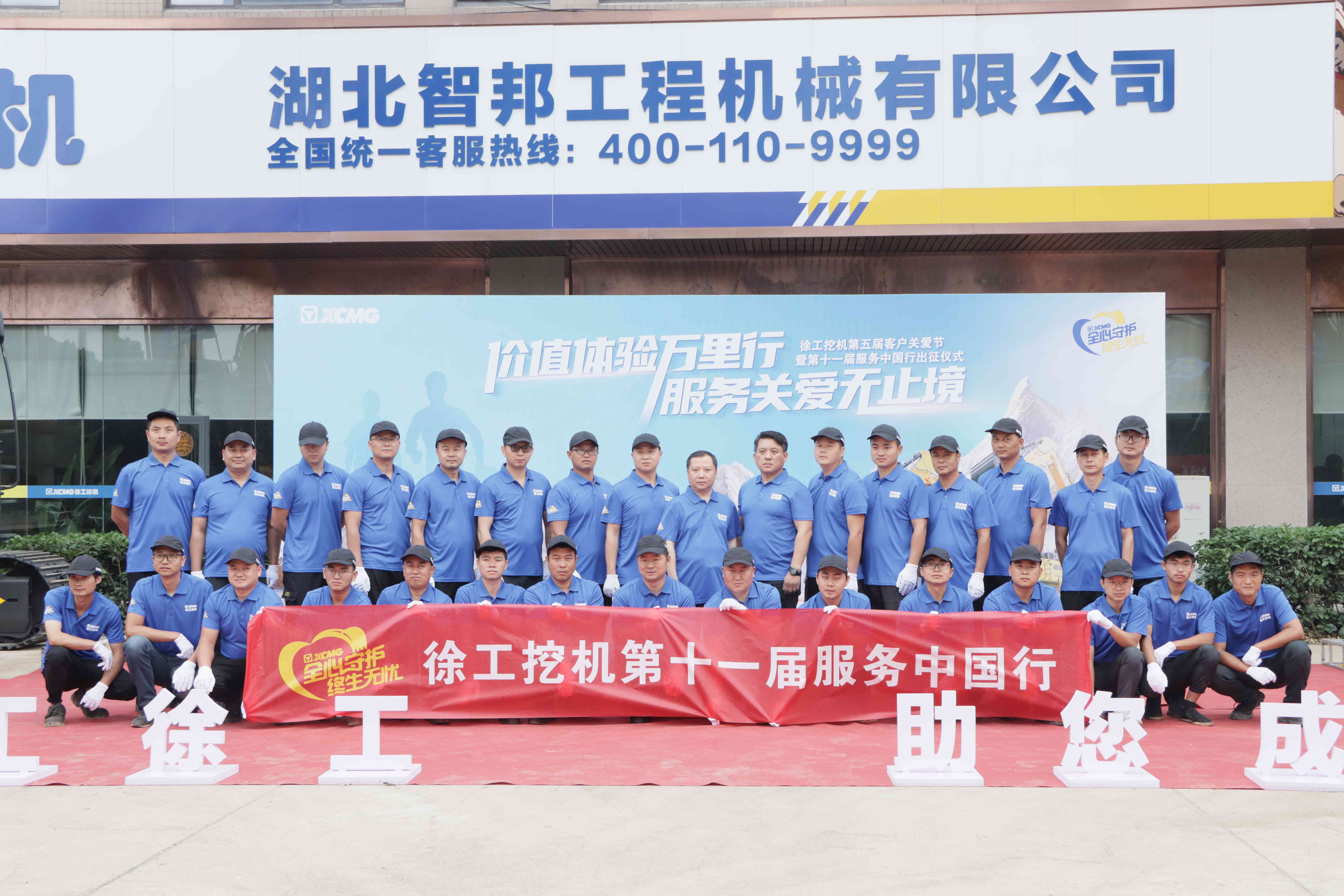 湖北九游会老哥俱乐部工程机械有限公司