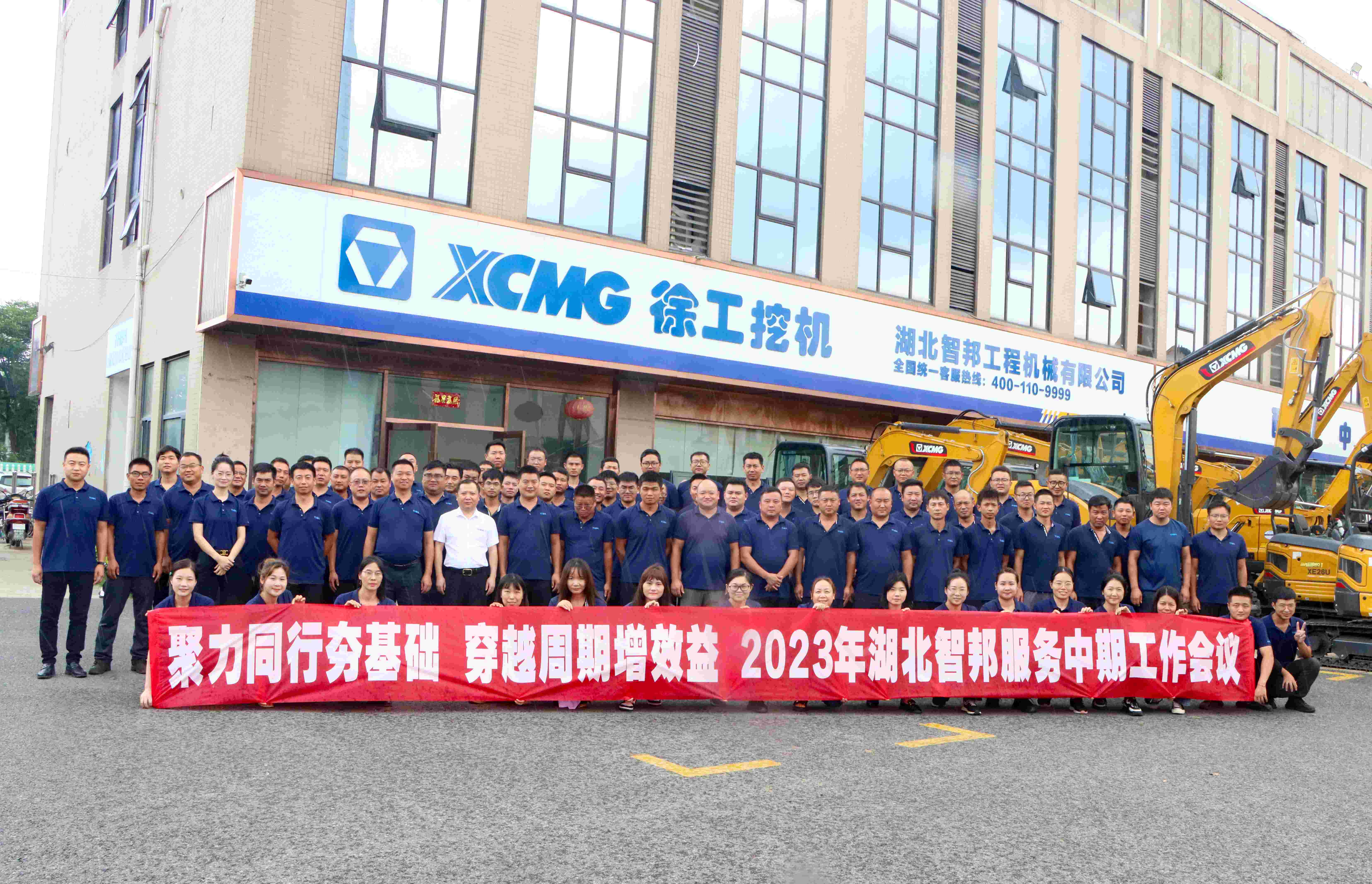 湖北九游会老哥俱乐部工程机械有限公司