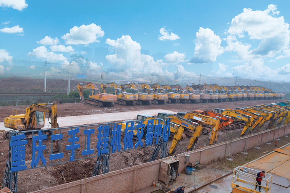 重庆九游会老哥俱乐部管理工程机械设备有限公司