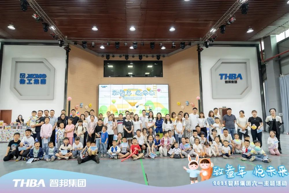 致童年 悦未来|九游会老哥俱乐部集团2023年六一儿童节活动圆满举行