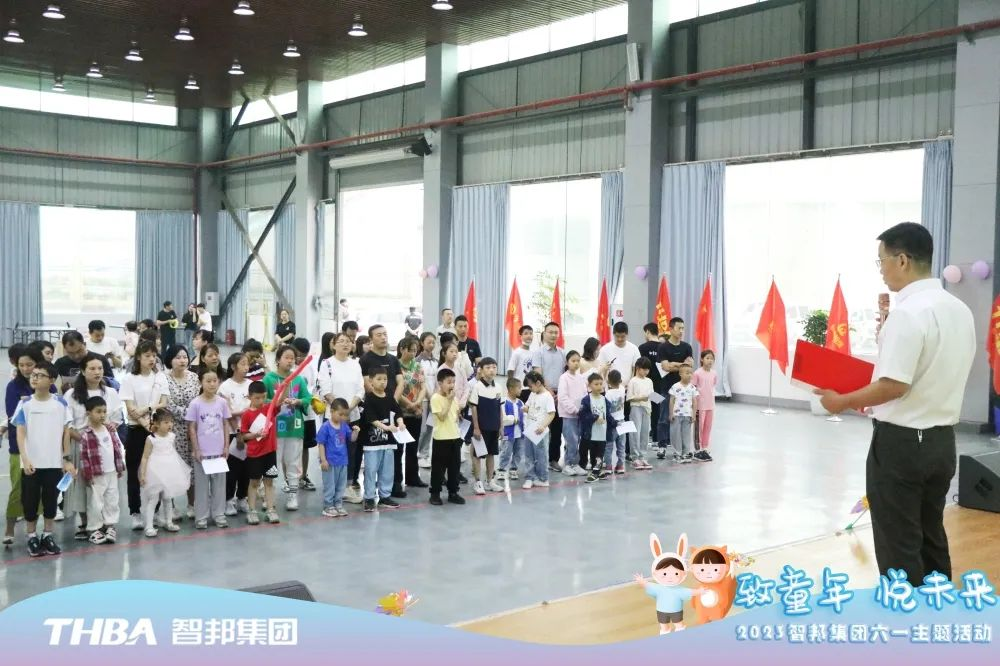 致童年 悦未来|九游会老哥俱乐部集团2023年六一儿童节活动圆满举行